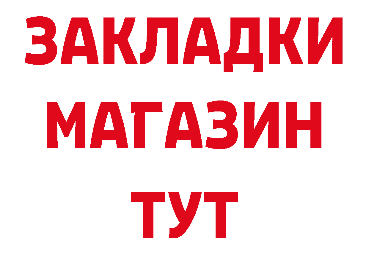 ГАШ hashish зеркало дарк нет мега Покровск