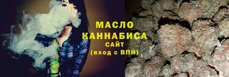 ТГК THC oil  сайты даркнета как зайти  Покровск  купить  цена 